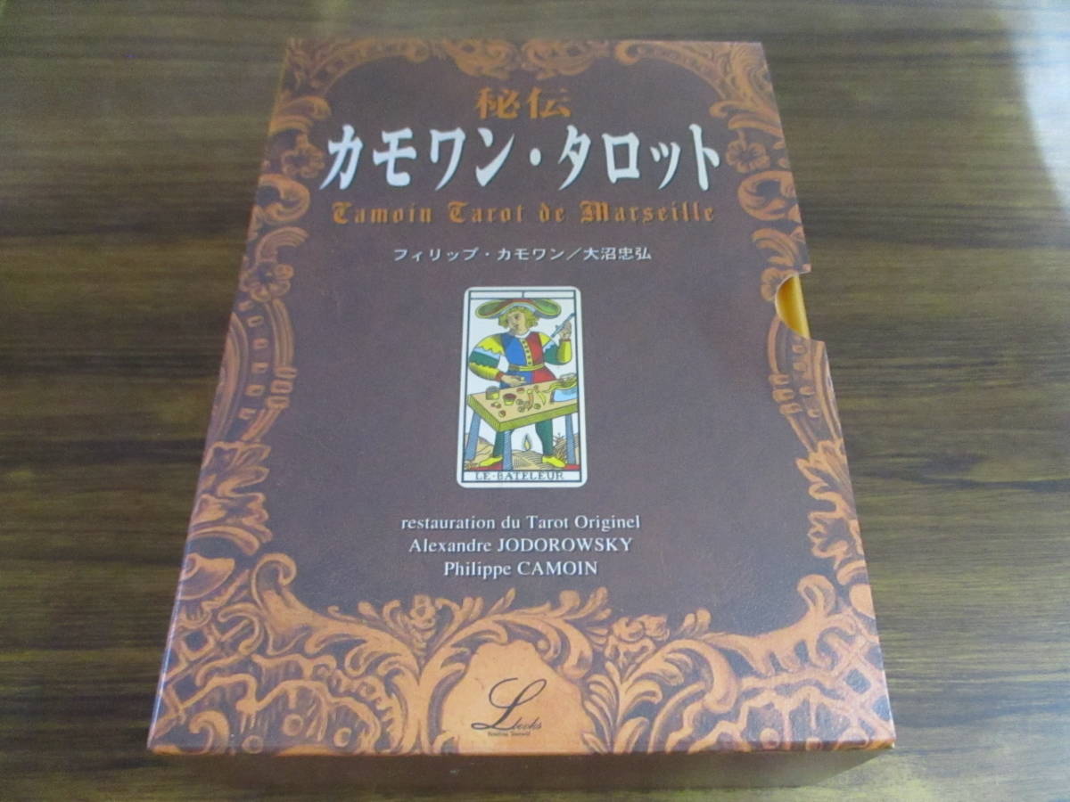 メルカリ 秘伝カモワン・タロット (elfin books 2026年最新秘伝 
