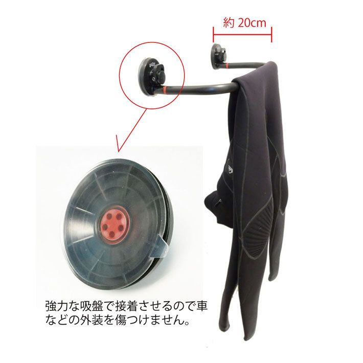 GO DRY ゴードライ ハンガー RED ウェットスーツ 吸盤式 ウェットハンガー 耐荷重6kg サーフィン アウトドア レジャー 便利 かっこいい 