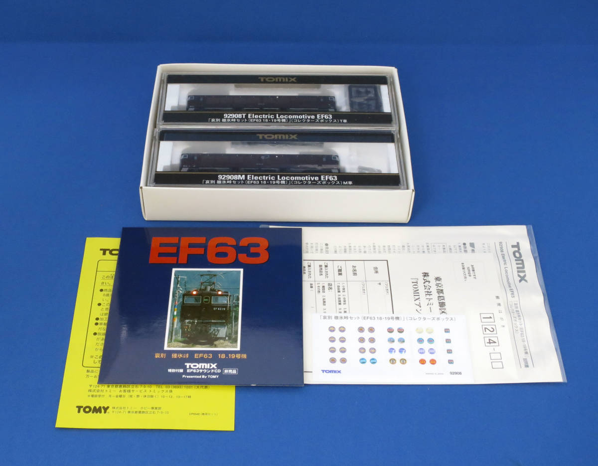 b TOMIX 92908 「哀別 碓氷峠セット（EF63 18・19号）」（コレクターズ
