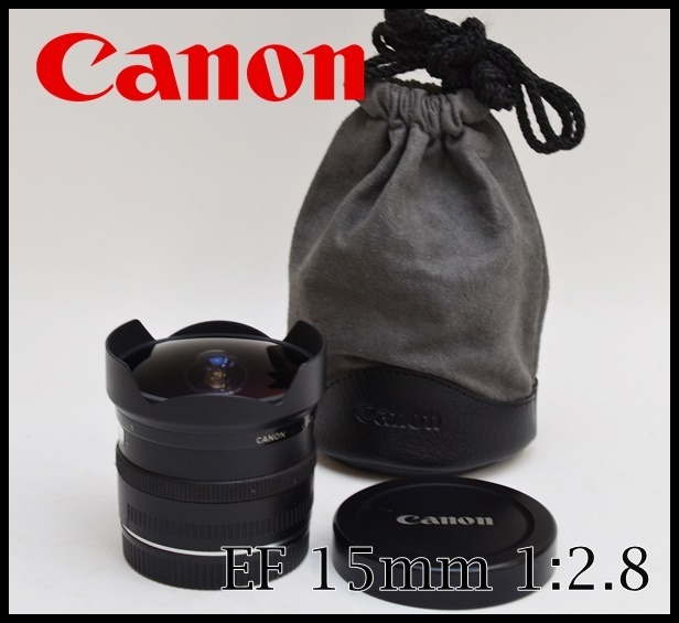 良品 Canon フィッシュアイ 魚眼 レンズ FISHEYE LENS EF 15mm 1:2.8 キャノン AF