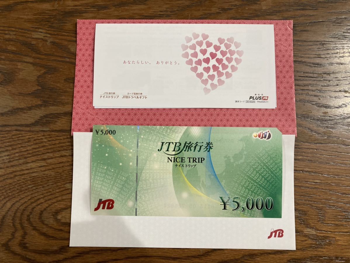 JTB 旅行券 NICE TRIP 5000円 ナイストリップ(旅行券)｜売買された 