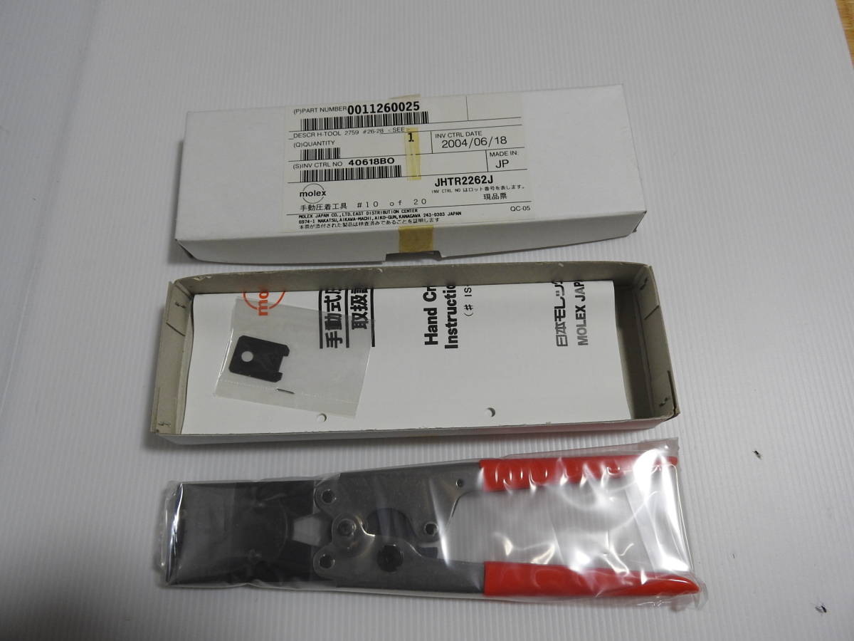 圧着工具 JHTR2262J 日本モレックス 品(圧着ペンチ)|売買された 圧着工具 JHTR2262J 日本モレックス 品(圧着ペンチ)|売買された