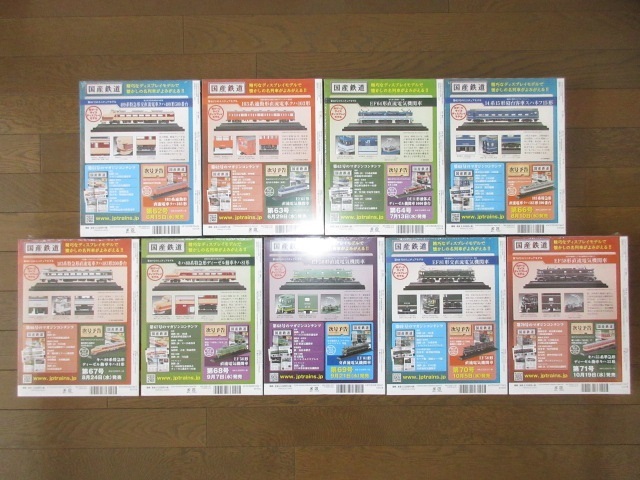 新品・未開封 19点 国産鉄道コレクションVol.61～Vol.80（Vol.64のみ欠