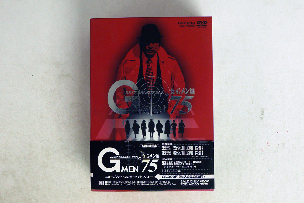 帯 藤田美保子/Gメン'75 BEST SELECT BOX 女Gメン編 [DVD]/東映