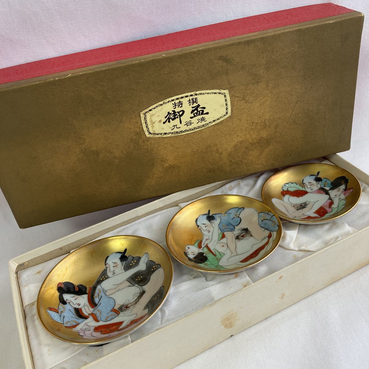 九谷焼 春画 - Yahoo!オークション 盃 ぐい呑み 枕絵 酒器 金彩 色絵