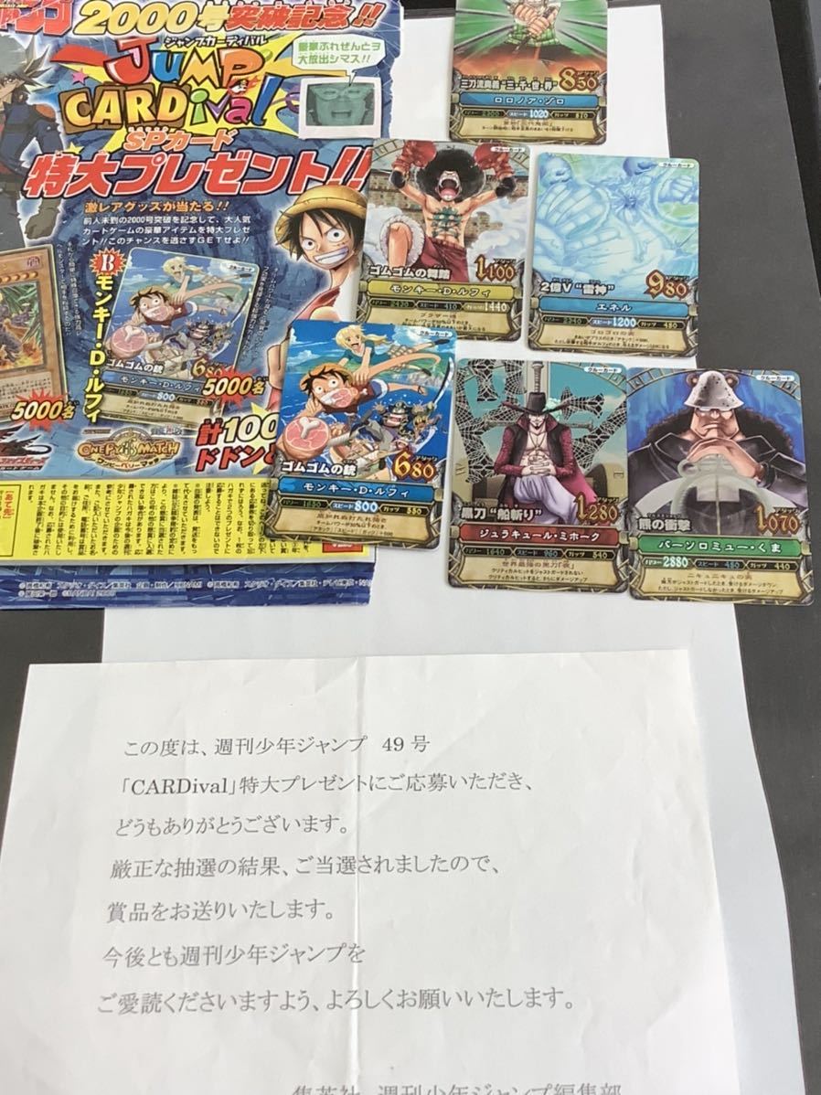 ワンピース ワンピーベリーマッチ JSAT モンキーDルフィ 限定5000枚 4