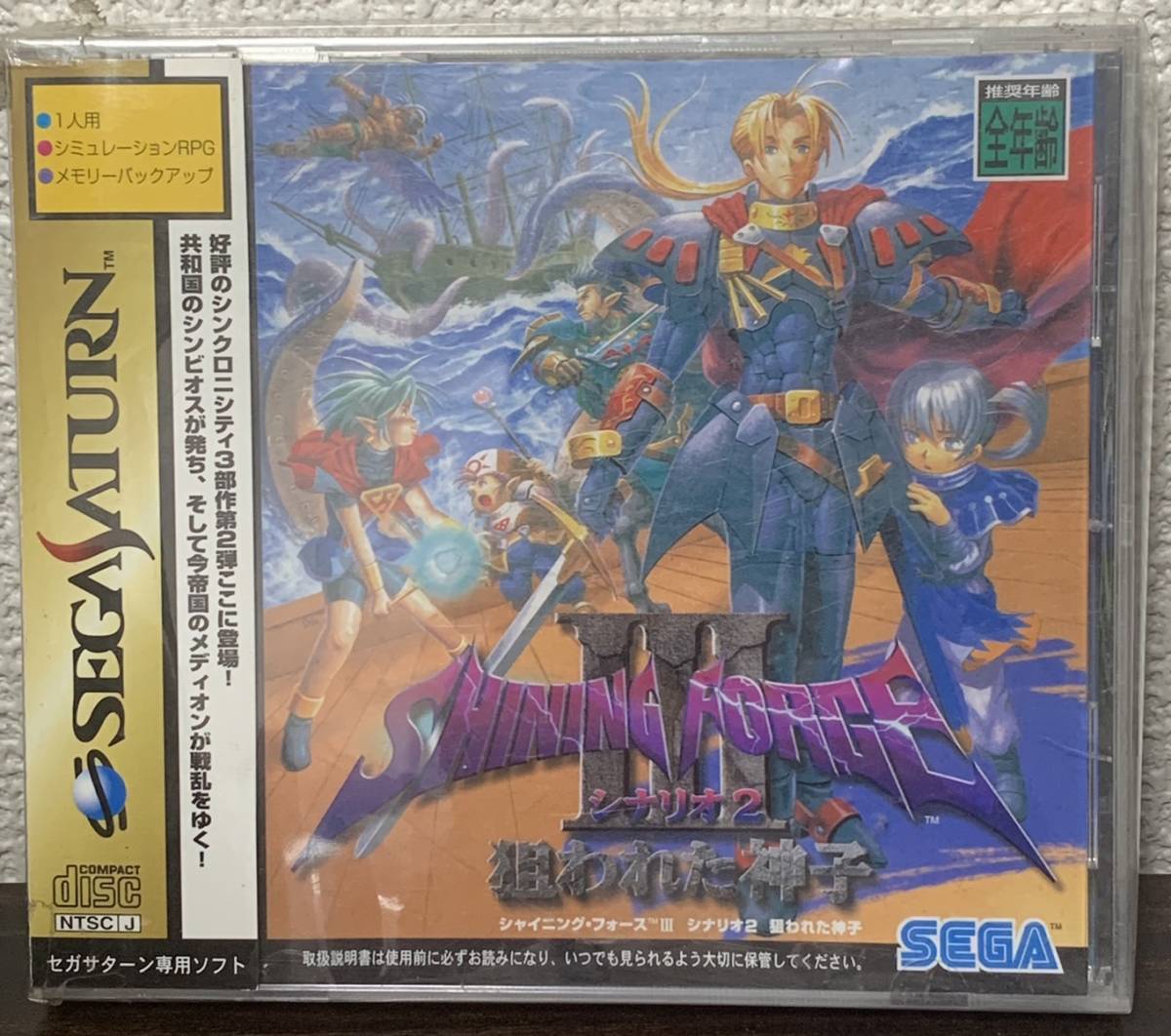 2026年最新Yahoo!オークション -シャイニングフォース3の中古品 