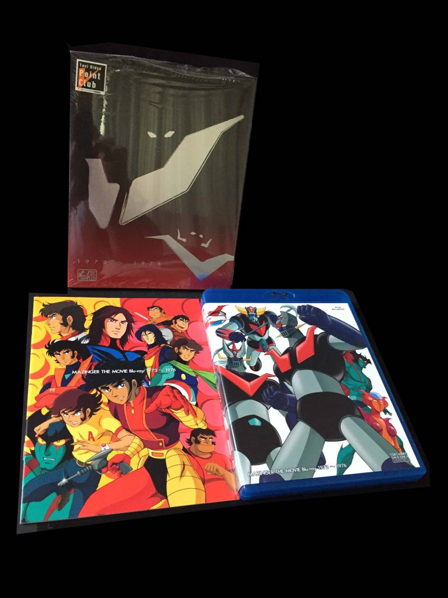 MAZINGER THE MOVIE マジンガー ザ ムービー Blu-ray 1973-1976 初回