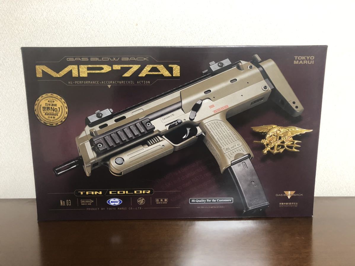 東京マルイ MP7A1 ガスブローバックBK マガジン3本付き ※1本ガス漏れ