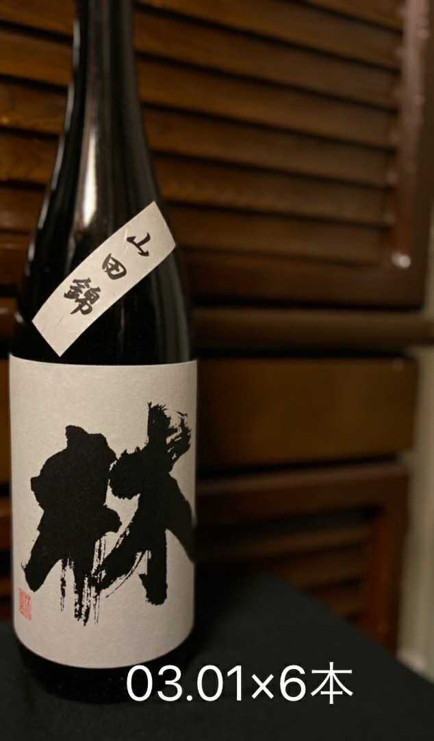 林 1800ml | 日本酒 山田錦 純米吟醸 公式通販 日本酒・地酒 安い商品を
