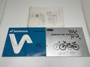 ホンダ ドリーム50のYahoo!オークション(旧ヤフオク!)の相場・価格を 