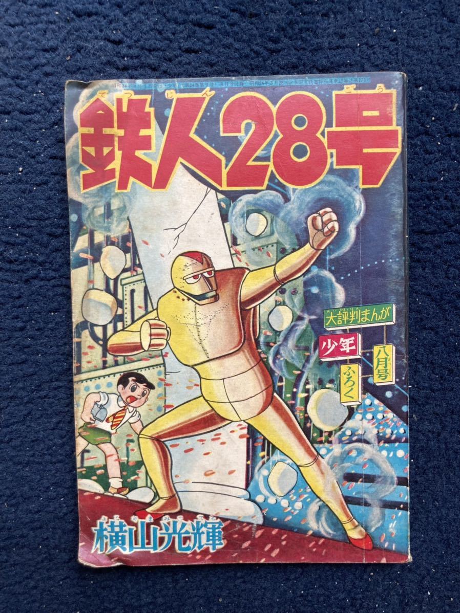 古本】アクタージュ 全巻セット + 週刊ジャンプ 切り抜き 楽天市場
