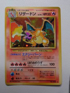 ポケモンカード かえん リザードンのYahoo!オークション(旧ヤフオク 