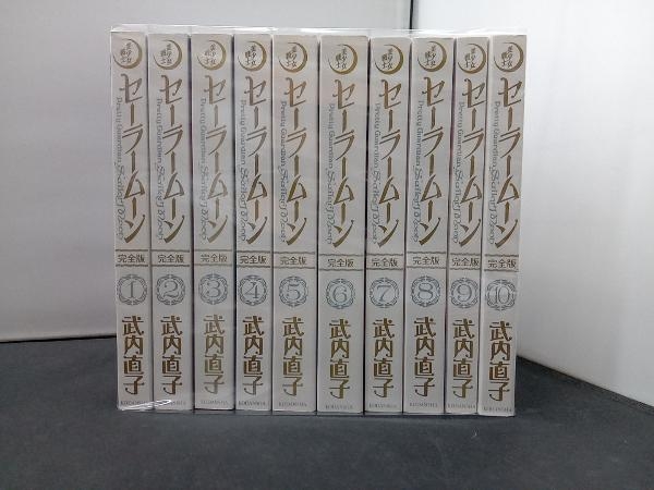 品質保証，正規保証 美少女戦士セーラームーン完全版10巻セット 完結(全巻セット)｜売買されたオークション情報、yahooの商品情報をアーカイブ公開 - オークファン 全巻セット