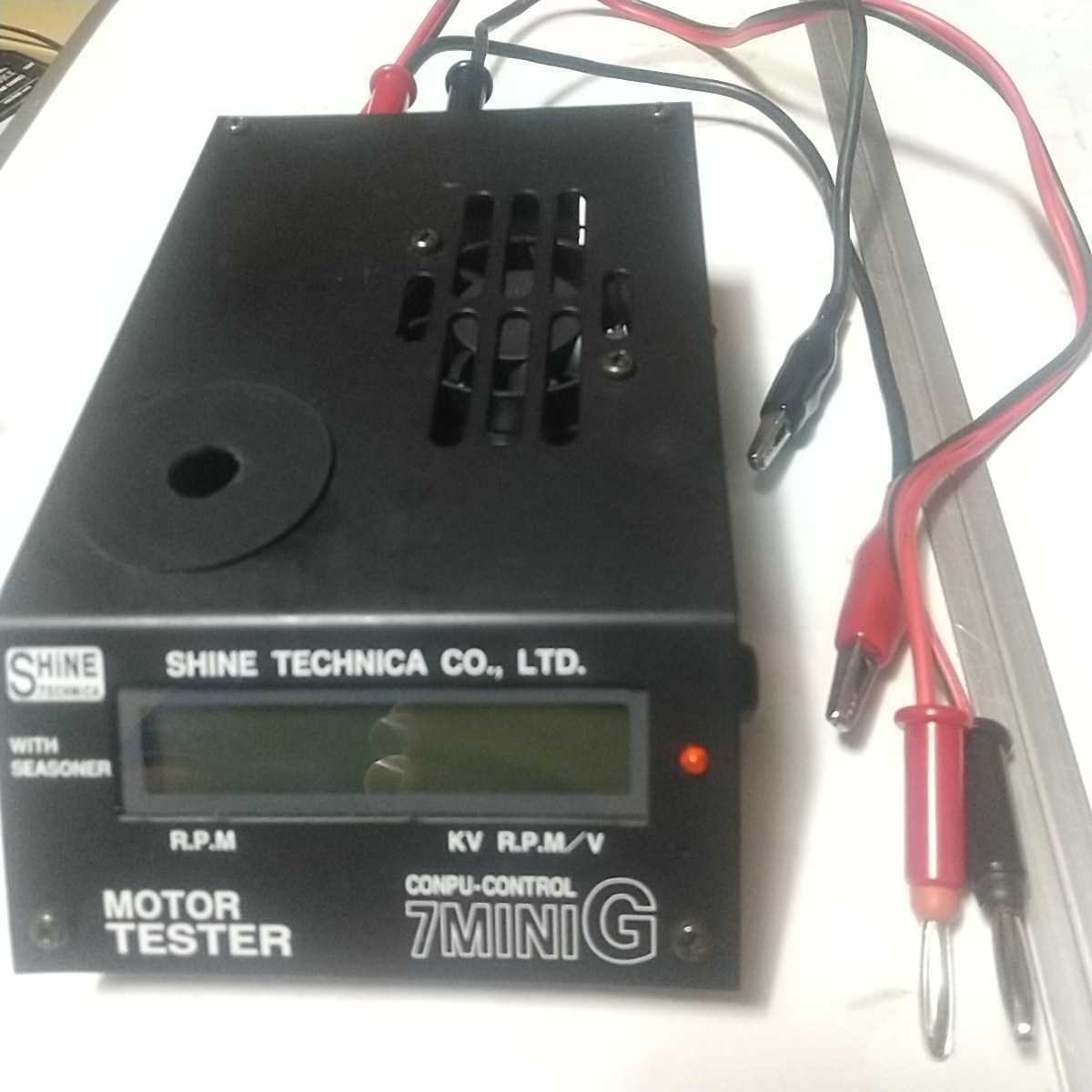 SHINE TECHNICA 7MINIG モーターテスター ジャンク シャインテクニカ 7MINIG モーターテスター 中古 7miniG Yahoo