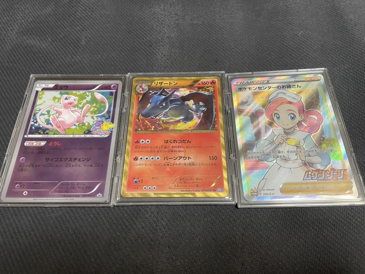 格安スタート ポケモンカード 引退品 リザードンUR ミュウ ポケモン