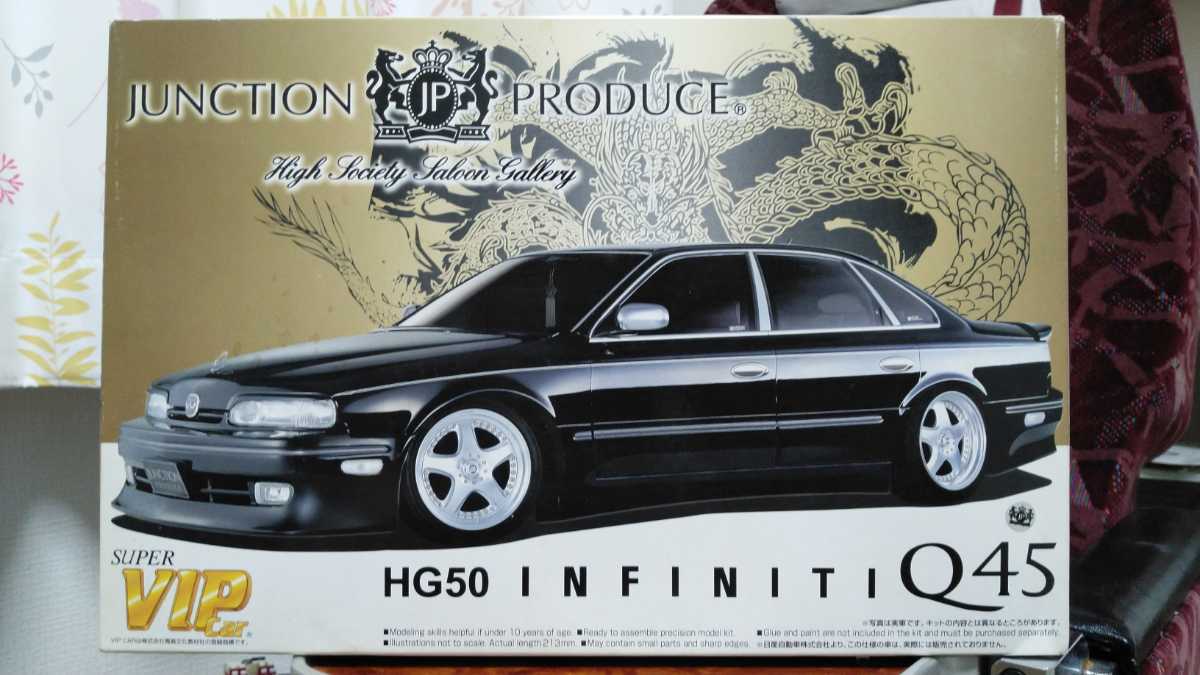 希少レア！アオシマ1/24 ジャンクションプロデュース インフィニティ