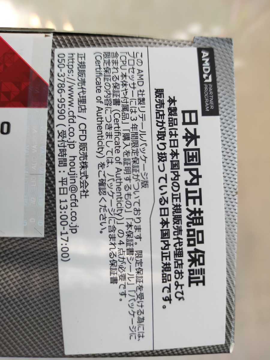 AMD Ryzen5 3500 中古品_4