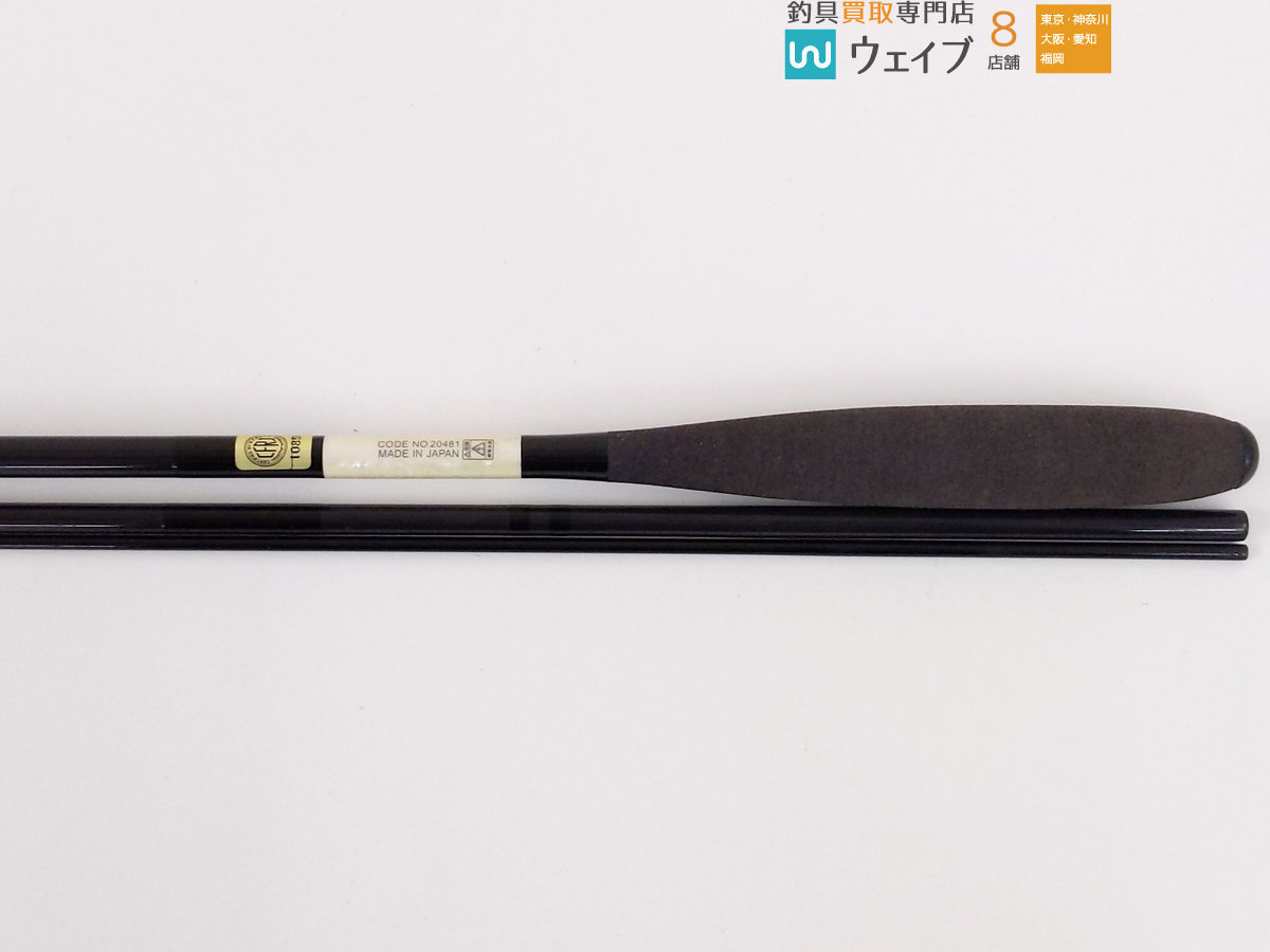 がまかつ がまへら 紫峰天月 10尺 【公式通販】