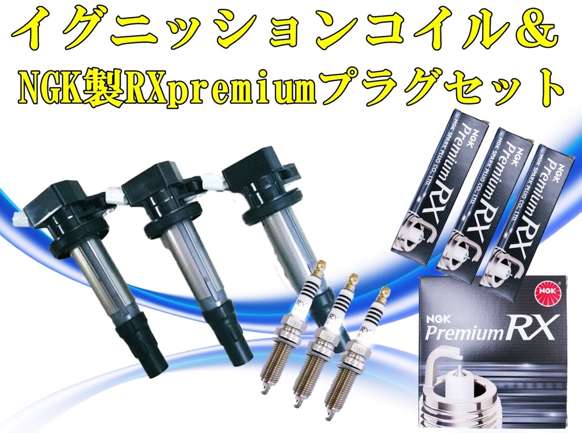 【ミライース LA300S LA310S LA350S LA360S 】ダイレクトイグニッションコイル 4ピン用 3本+NGK スパークプラグ セット 即日発送 dd
