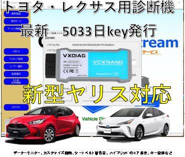 LEXUS デジタルキー オーナーキーを登録する ｜ - GTS V18.00.008