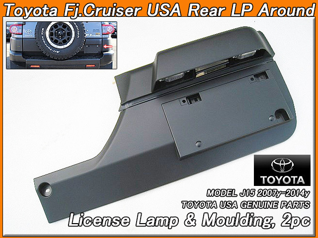 最安値，豊富な FJクルーザー/TOYOTA/トヨタFJ-CRUISER純正USナンバープレート周囲リア2点 ライセンスランプ&プレートブラケット /USDM北米仕様USAブラック(リア)｜売買されたオークション情報、yahooの商品情報 トヨタ用
