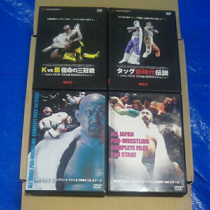 全日本プロレス コンプリートファイル 2004 1stステージ [DVD] 中古