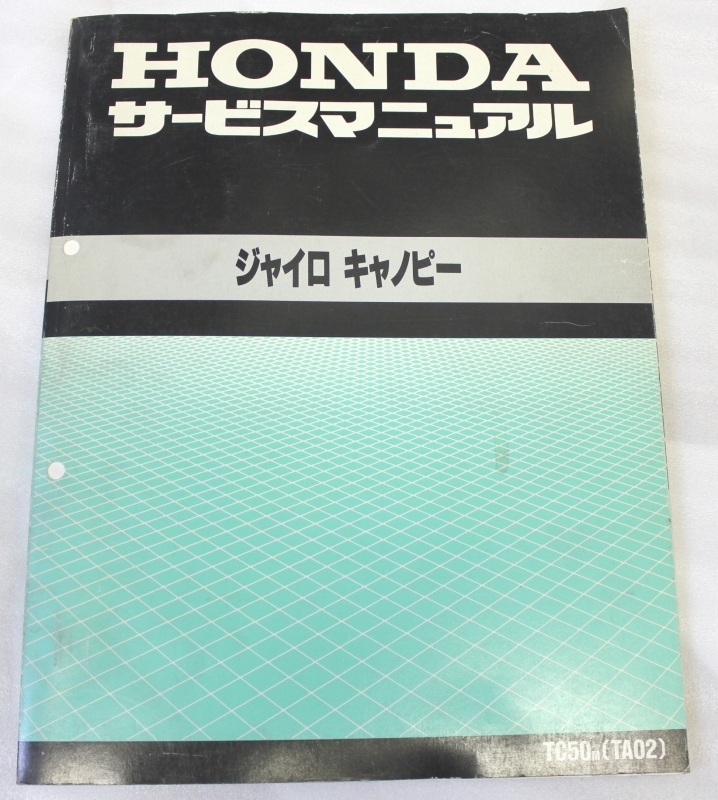 ホンダ CB250T/N, CB400N サービスマニュアル ホンダ CB250T/N, CB400N サービスマニュアル Manual - CB250 - CB400N