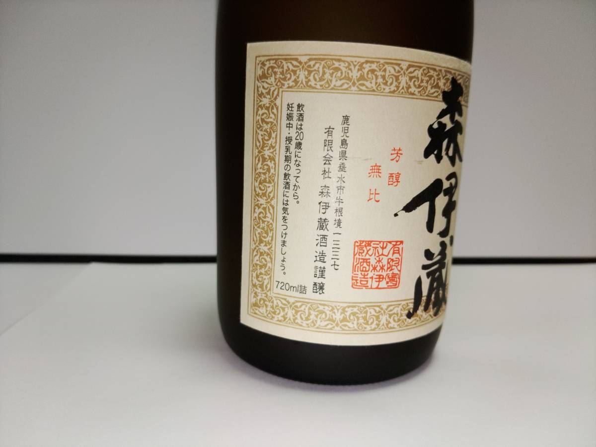 森伊蔵 本格焼酎 720ml日本航空未開封 オマケ付 飲料・酒 森伊蔵 焼酎