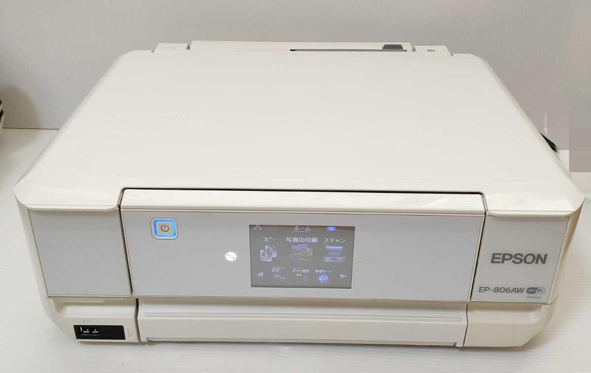 PC周辺機器 EPSON インクジェットプリンター 本体 EP-806AW インク付き