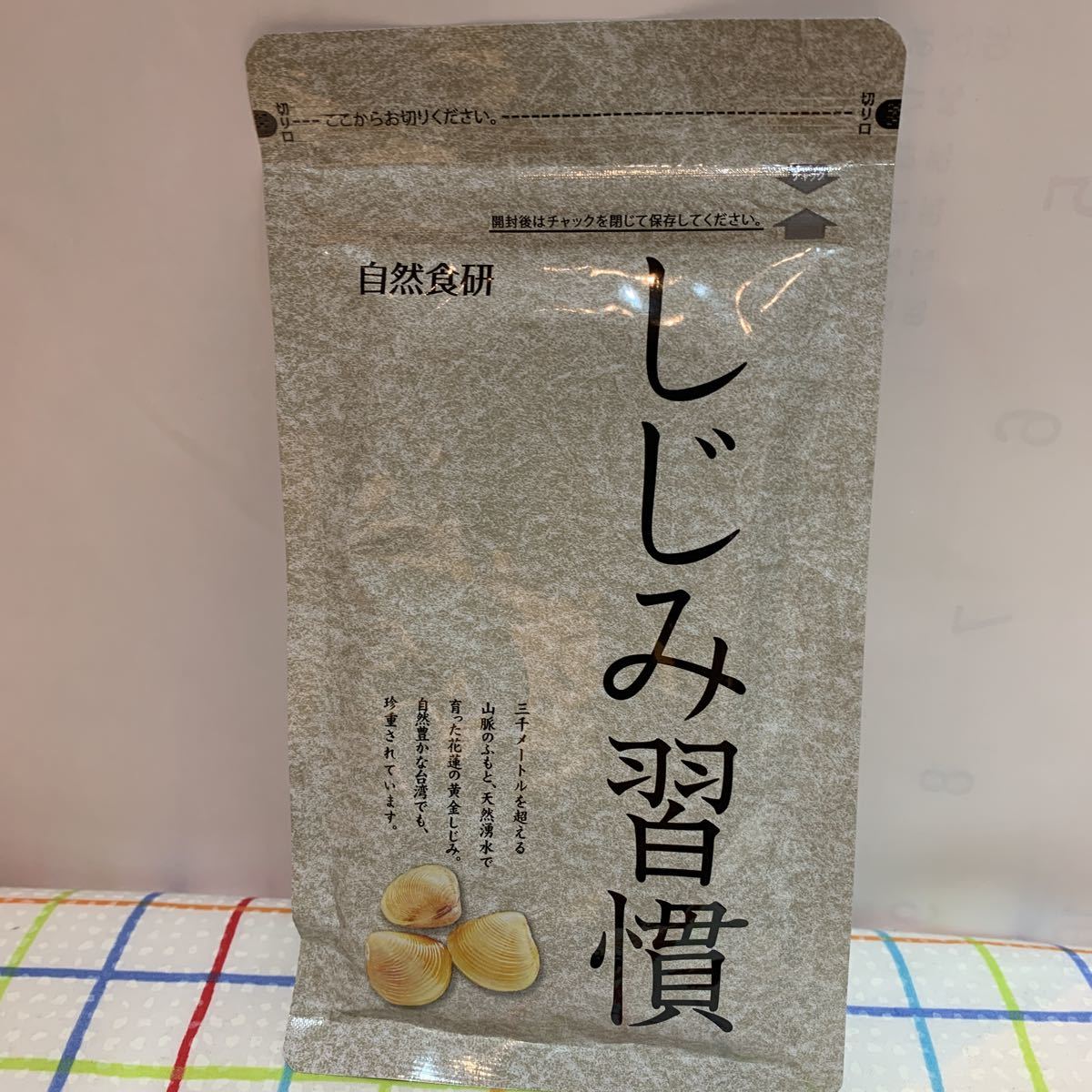 しじみ習慣 公式通販 180粒 自然食研 | しじみ習慣☆3ヶ月分☆180粒 