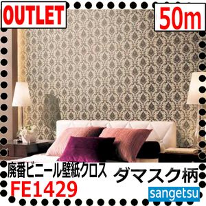 サンゲツ 壁紙のヤフオク の相場 価格を見る ヤフオク のサンゲツ 壁紙のオークション売買情報は49件が掲載されています