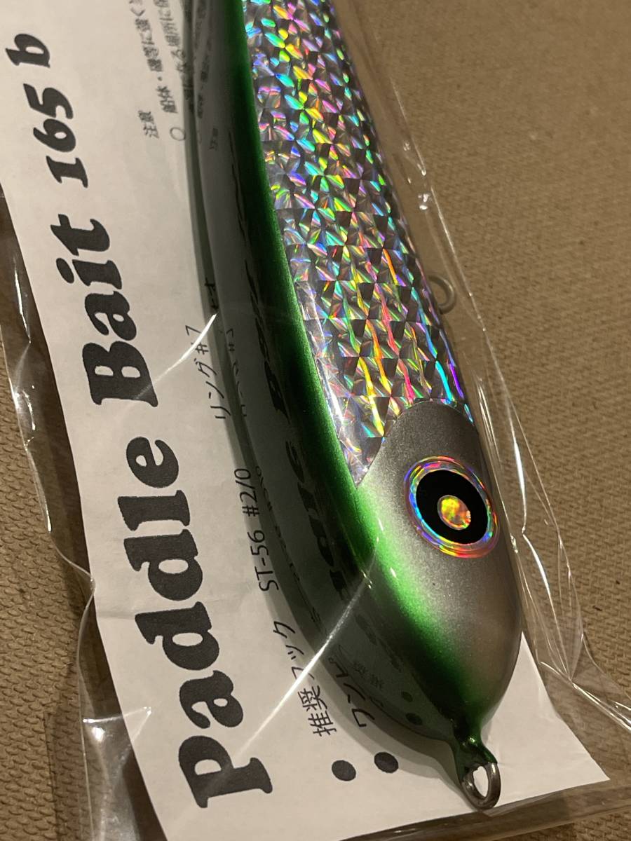 ローカルスタンダード パドルベイト165b 新品未使用品 ダイブベイト