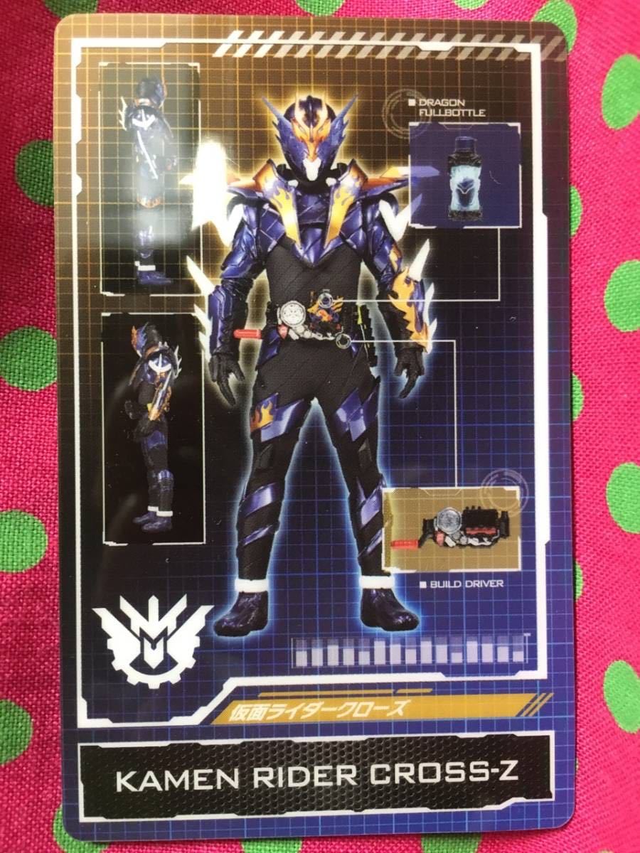 仮面ライダービルド 映画特典 仮面ライダークローズ カード X3h2scemah Www Barbarossaexcursions Com