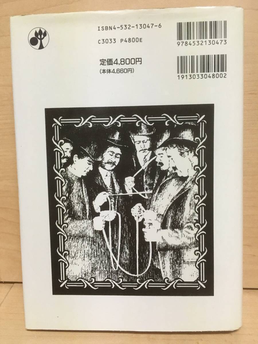 株価の真実・ウォール街株の選択 : W.D.ギャン著作集 W.D.ギャン著作集: