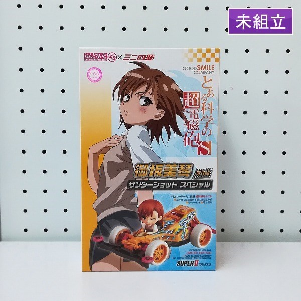 ねんどろいどぷち×ミニ四駆 とある科学の超電磁砲 S 御坂美琴 drives