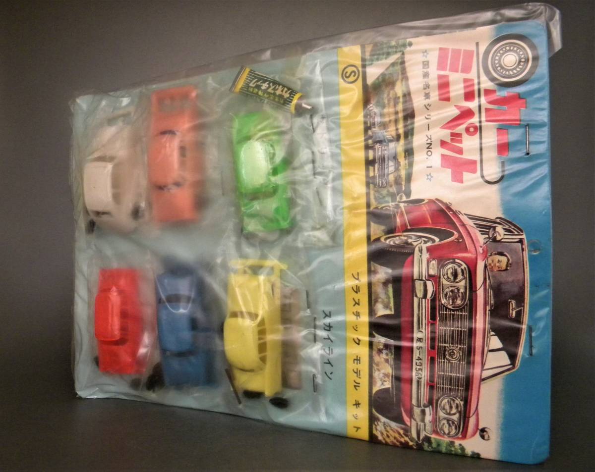 当時物 ★★昭和30年代 国産名車 6台 未開封 !! プリンススカイライン スバル360 セドリック コロナ「定形外可★★未使用 デッドストック品