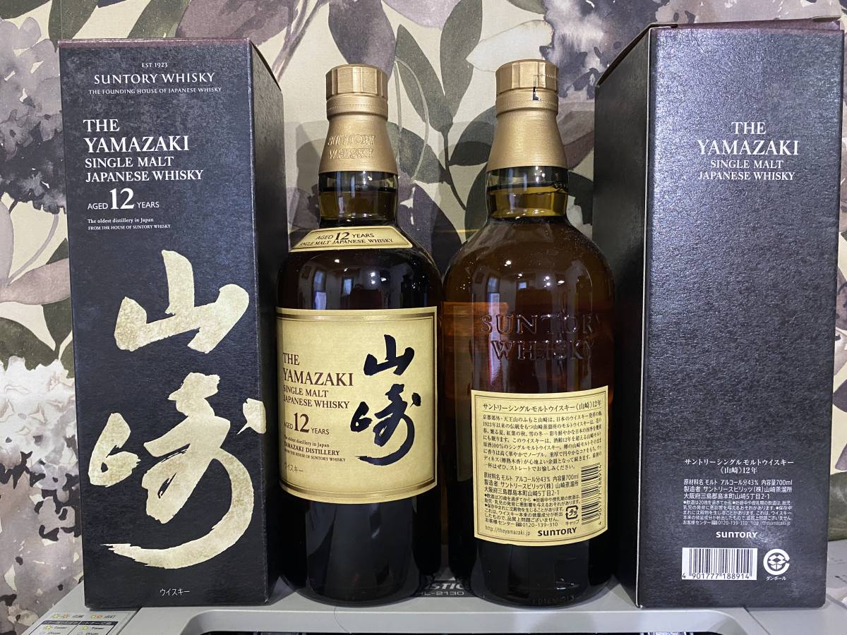 山崎12年 700ml カートン入 ④ 飲料・酒 山崎 12年 シングル