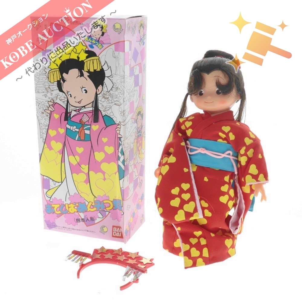 あんみつ姫 バンダイ 抱き人形 販売・買取 おてんば おてんばあんみつ
