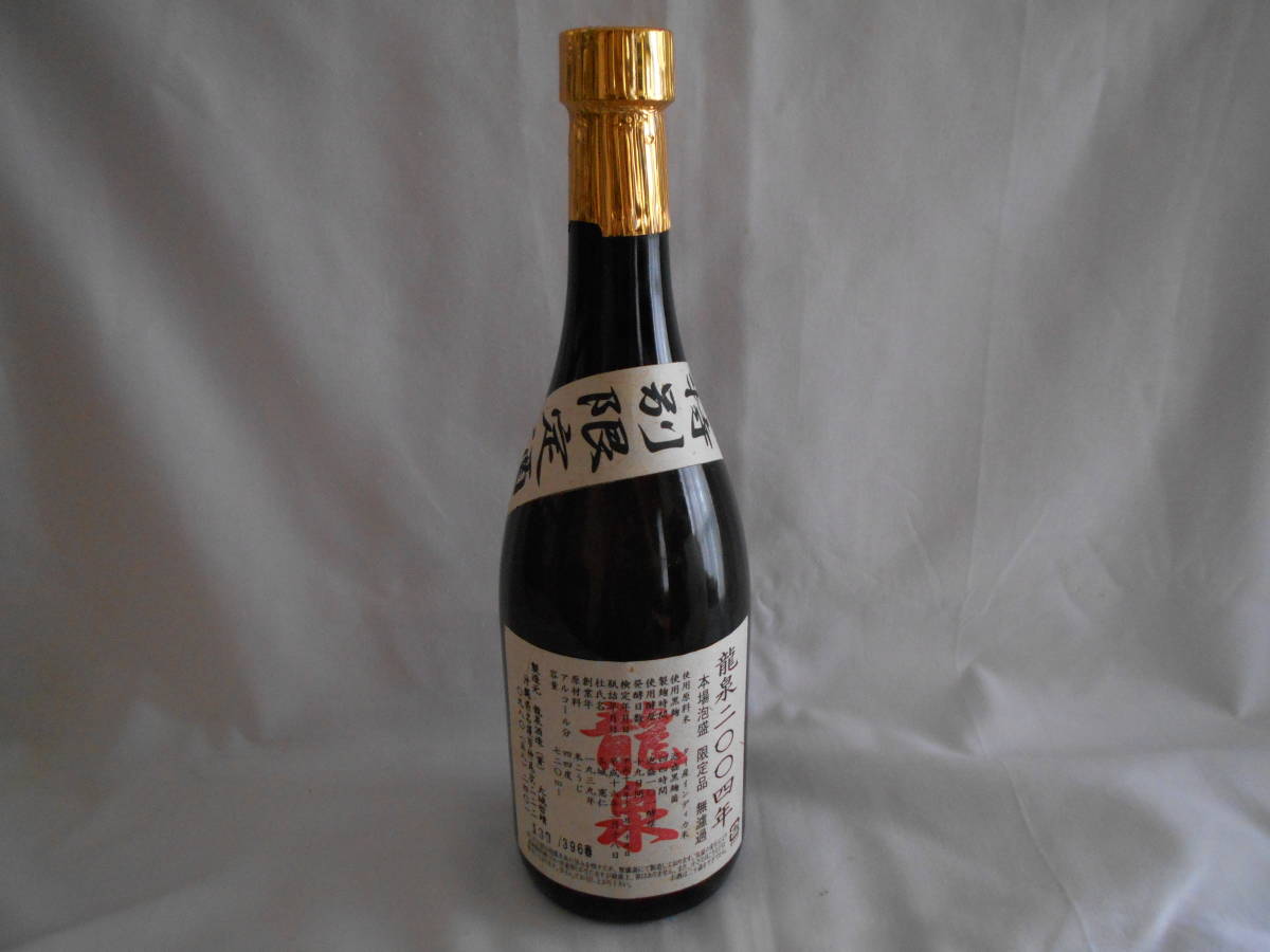 龍泉 100% 古酒 1984年製 720ml 龍泉 100% 古酒 1984年製 720ml 龍泉 100% 古酒 1984年製 720ml その他