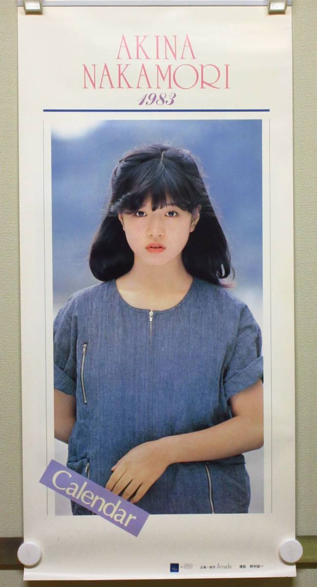 中森明菜 カレンダー ① 1983年 研音公式 未使用保管品 壁掛け サイズ