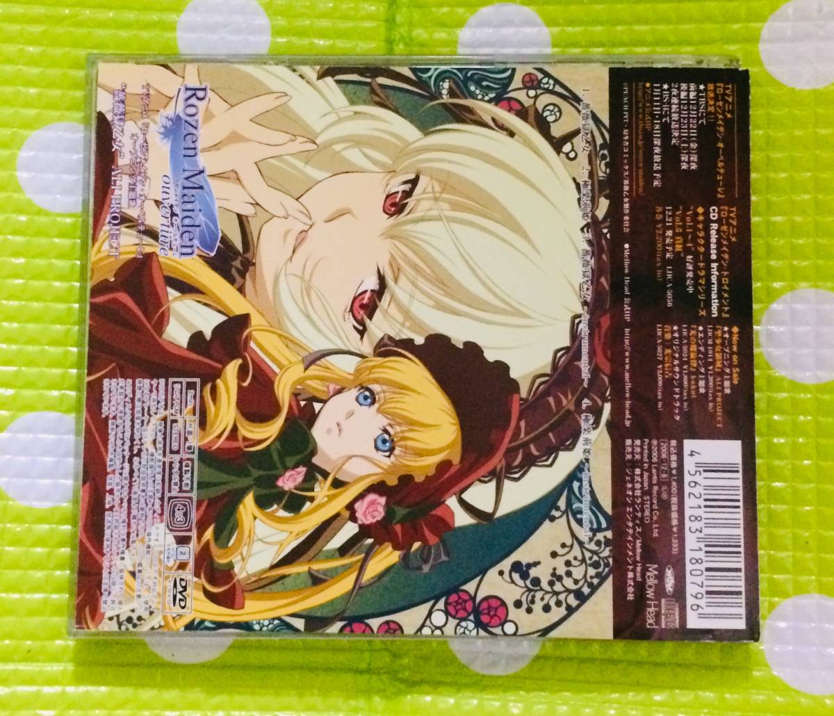 同梱歓迎 Cd Tvアニメ ローゼンメイデン オーベルテューレ Op 薔薇獄乙女 Ali Project 帯付 Cddvdその他多数出品中 8428 アニメソング一般 売買されたオークション情報 Yahooの商品情報をアーカイブ公開 オークファン Aucfan Com
