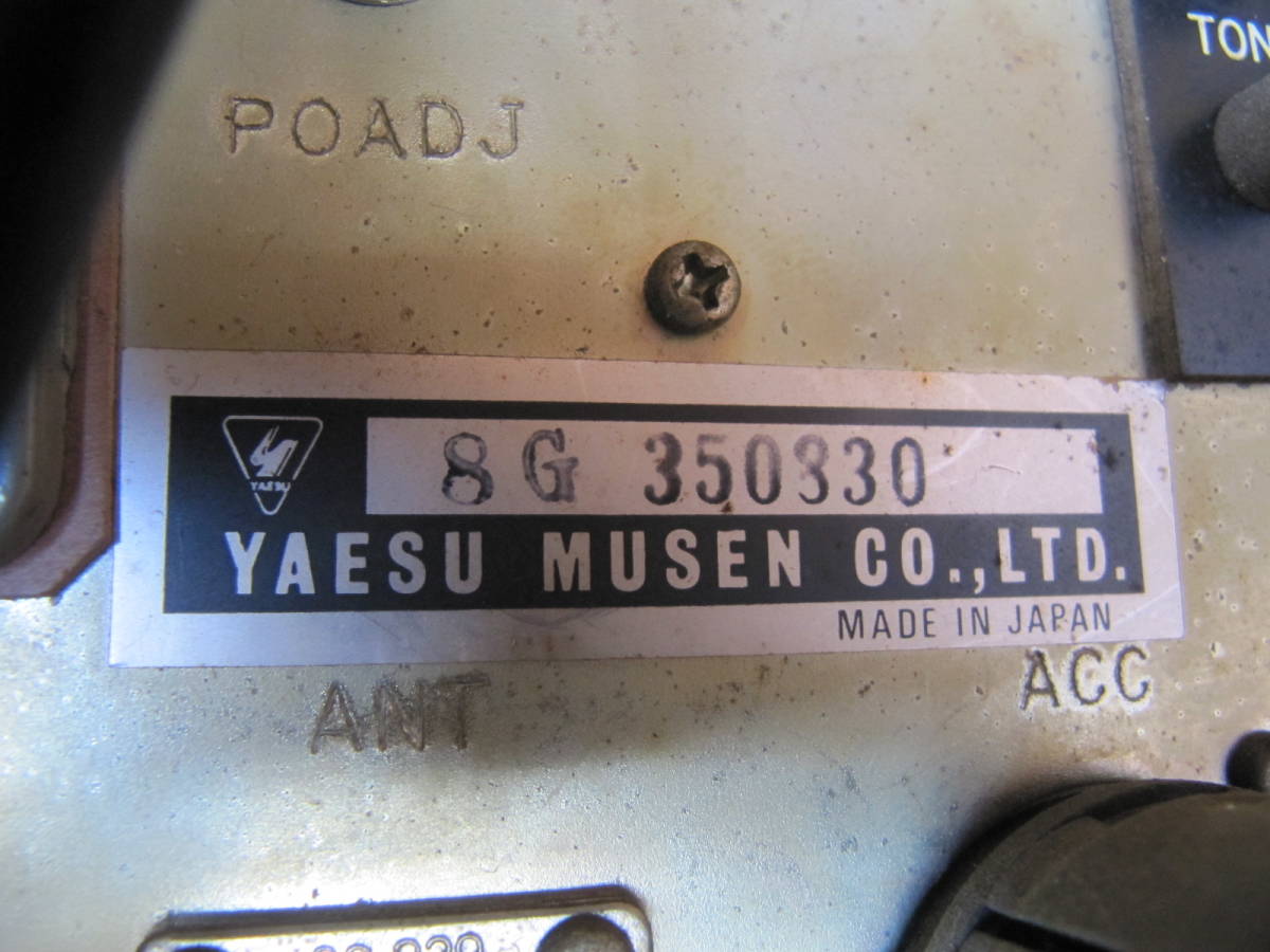 YAESU ヤエス 無線機 FT-101E ジャンク？最後の出品です！ 【公式通販】