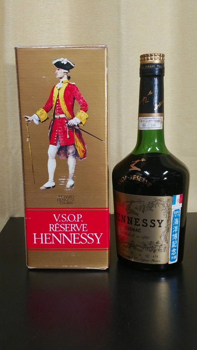 Hennessy VSOP Cognac - Reserve | Year Privilege cabinet7 0 V.S.O.P