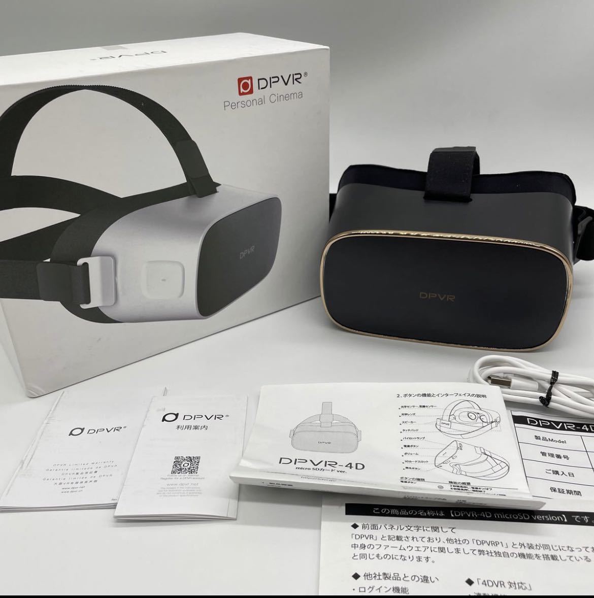 DPVR-4D Pro DPVR-4D｜4D-VR VRヘッドセット PRO | 公式通販 DPVR [