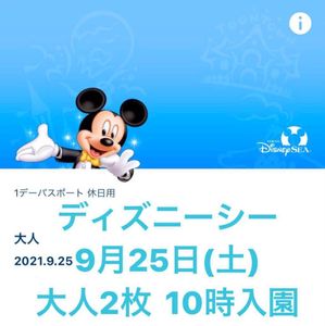 ペア ディズニー チケットのヤフオク の相場 価格を見る ヤフオク のペア ディズニー チケットのオークション売買情報は741件が掲載されています