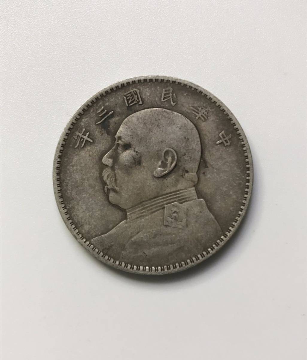 袁世凱 壹圓銀貨 中国古銭 中国 中華民国三年 古銭 銀貨 壹圓 中華