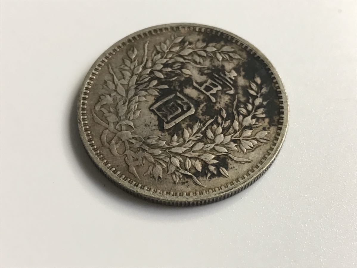 袁世凱 壹圓銀貨 中国古銭 中国 中華民国三年 古銭 銀貨 壹圓 中華