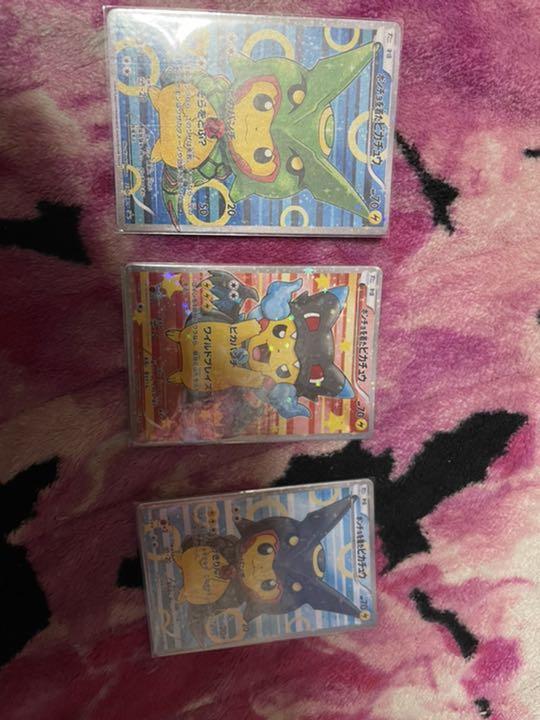 ポンチョを着たピカチュウ ポケモンカード ポケカ ポケモン ポンチョを