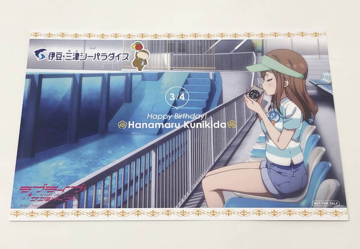 ラブライブ サンシャイン 国木田花丸 バースデーカード 伊豆 三津シーパラダイス ポストカード その他 売買されたオークション情報 Yahooの商品情報をアーカイブ公開 オークファン Aucfan Com
